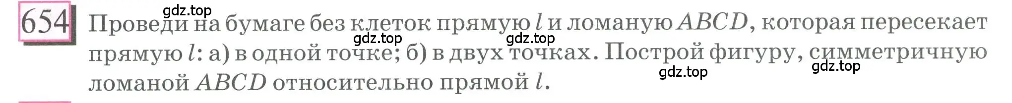 Условие номер 654 (страница 154) гдз по математике 6 класс Петерсон, Дорофеев, учебник 3 часть
