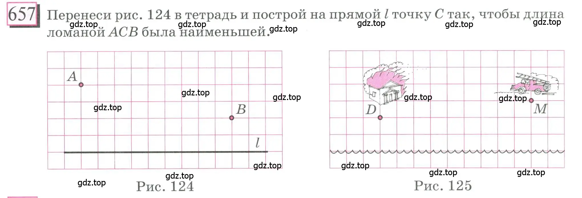 Условие номер 657 (страница 154) гдз по математике 6 класс Петерсон, Дорофеев, учебник 3 часть