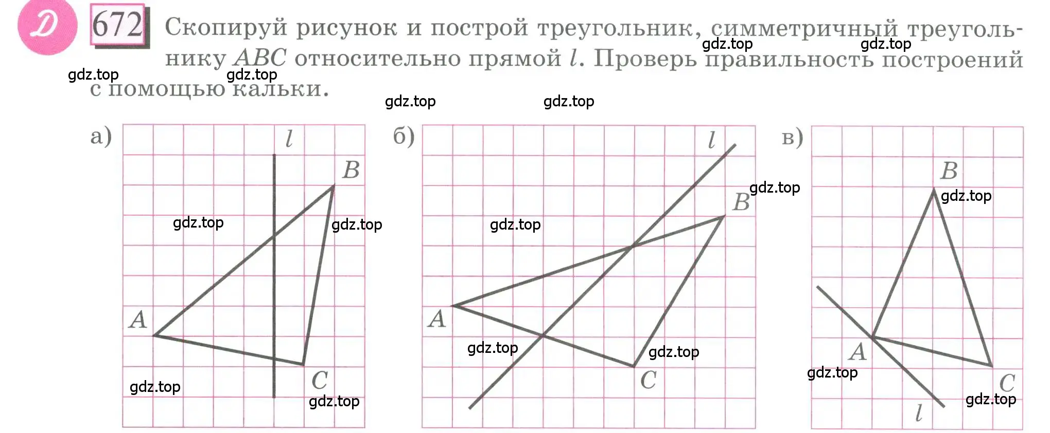 Условие номер 672 (страница 156) гдз по математике 6 класс Петерсон, Дорофеев, учебник 3 часть