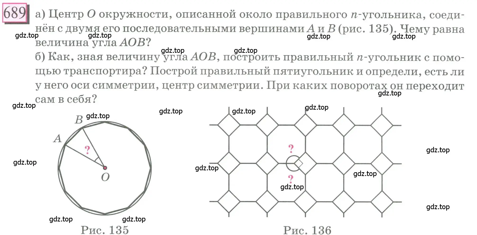 Условие номер 689 (страница 161) гдз по математике 6 класс Петерсон, Дорофеев, учебник 3 часть