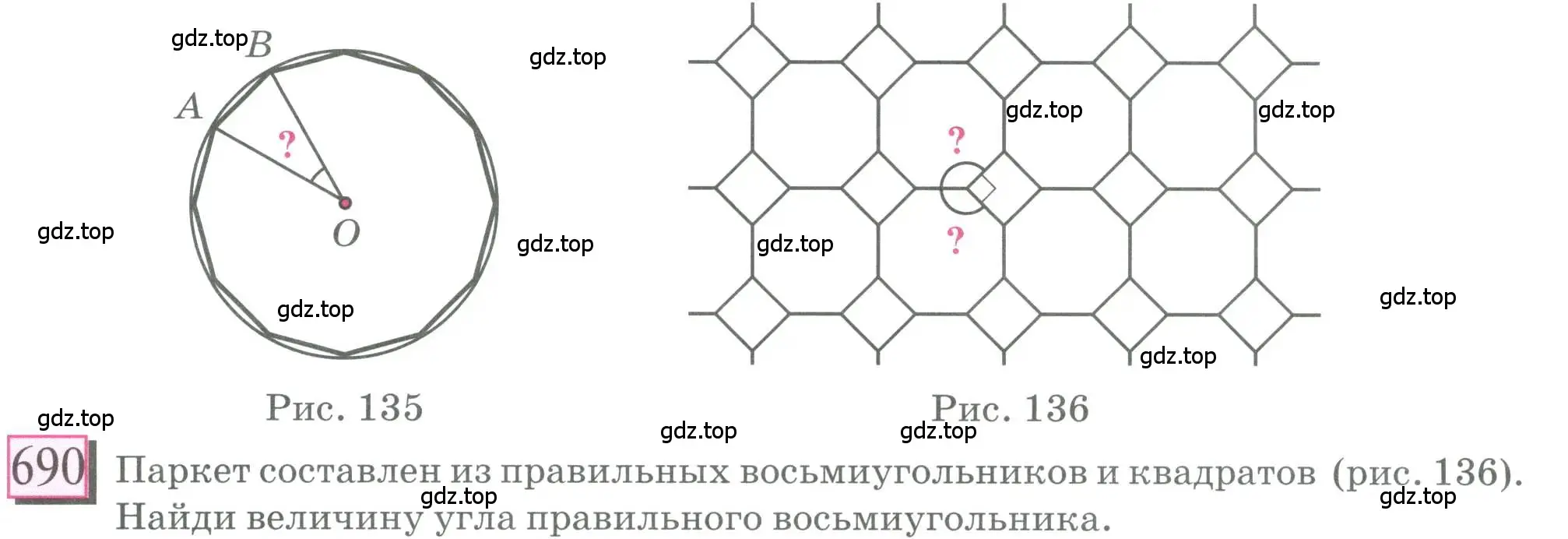 Условие номер 690 (страница 161) гдз по математике 6 класс Петерсон, Дорофеев, учебник 3 часть