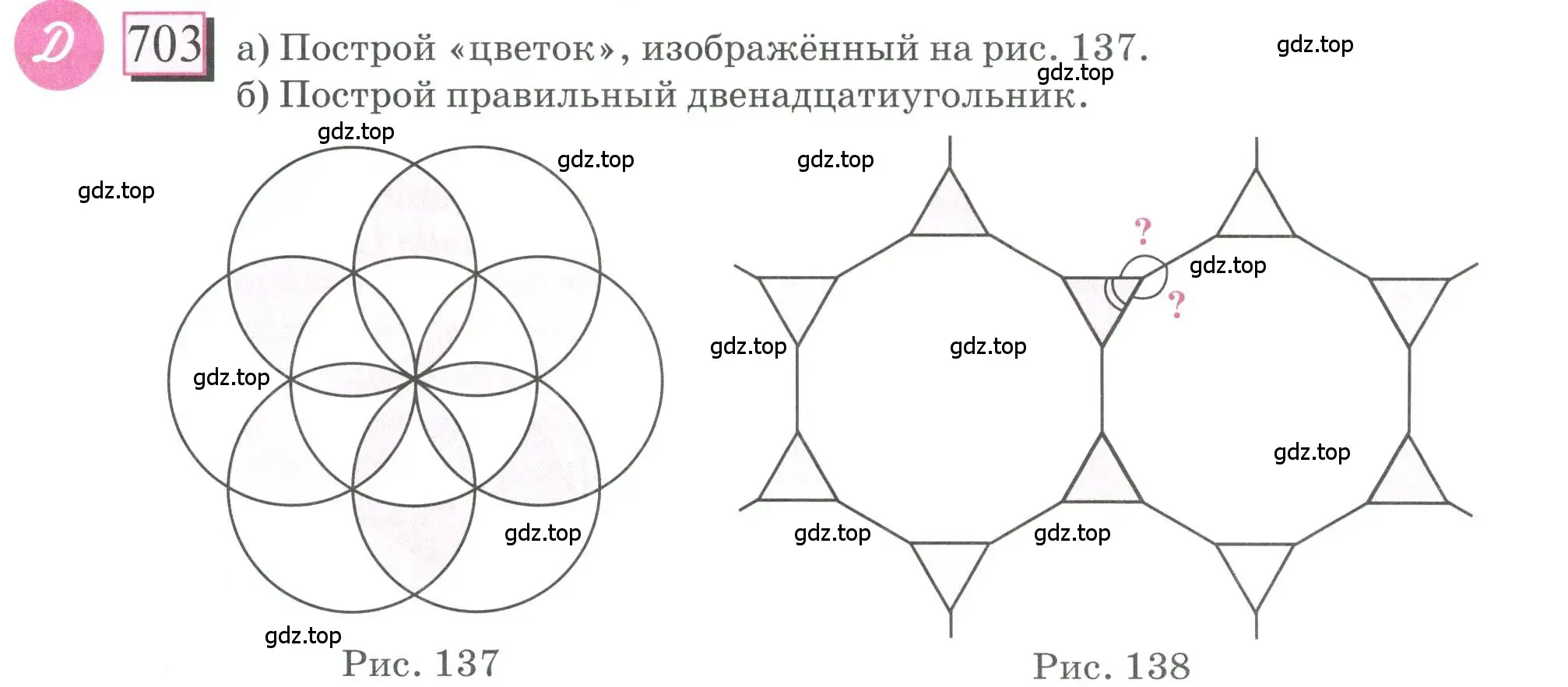 Условие номер 703 (страница 163) гдз по математике 6 класс Петерсон, Дорофеев, учебник 3 часть