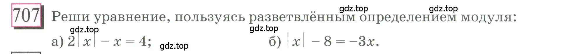 Условие номер 707 (страница 163) гдз по математике 6 класс Петерсон, Дорофеев, учебник 3 часть