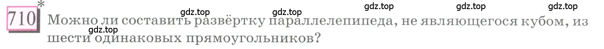 Условие номер 710 (страница 164) гдз по математике 6 класс Петерсон, Дорофеев, учебник 3 часть