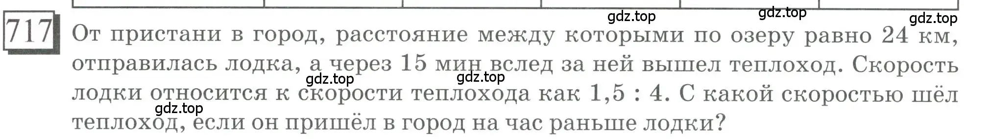 Условие номер 717 (страница 166) гдз по математике 6 класс Петерсон, Дорофеев, учебник 3 часть