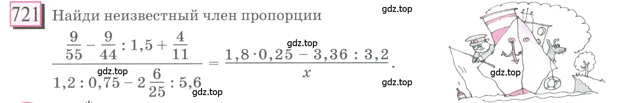 Условие номер 721 (страница 167) гдз по математике 6 класс Петерсон, Дорофеев, учебник 3 часть