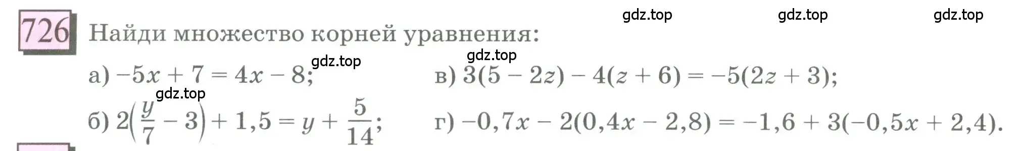 Условие номер 726 (страница 168) гдз по математике 6 класс Петерсон, Дорофеев, учебник 3 часть