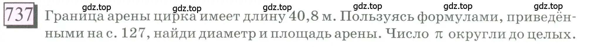 Условие номер 737 (страница 169) гдз по математике 6 класс Петерсон, Дорофеев, учебник 3 часть