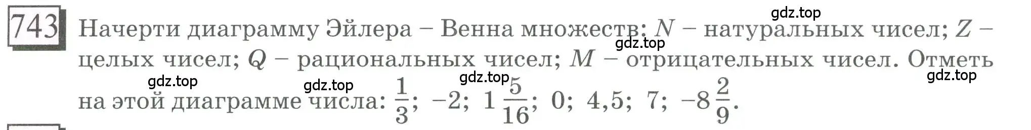 Условие номер 743 (страница 170) гдз по математике 6 класс Петерсон, Дорофеев, учебник 3 часть