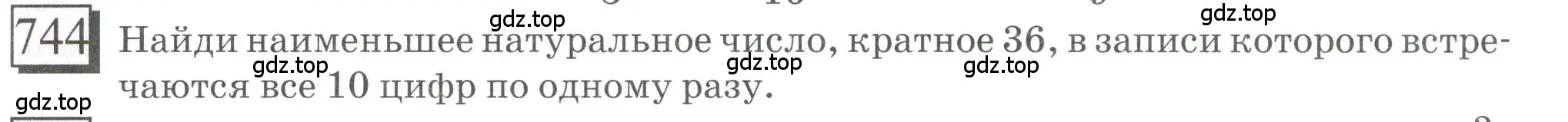 Условие номер 744 (страница 170) гдз по математике 6 класс Петерсон, Дорофеев, учебник 3 часть