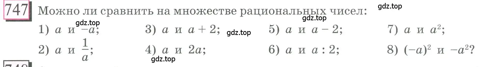 Условие номер 747 (страница 170) гдз по математике 6 класс Петерсон, Дорофеев, учебник 3 часть