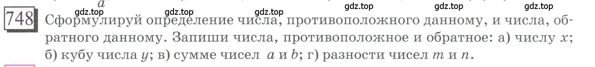 Условие номер 748 (страница 170) гдз по математике 6 класс Петерсон, Дорофеев, учебник 3 часть