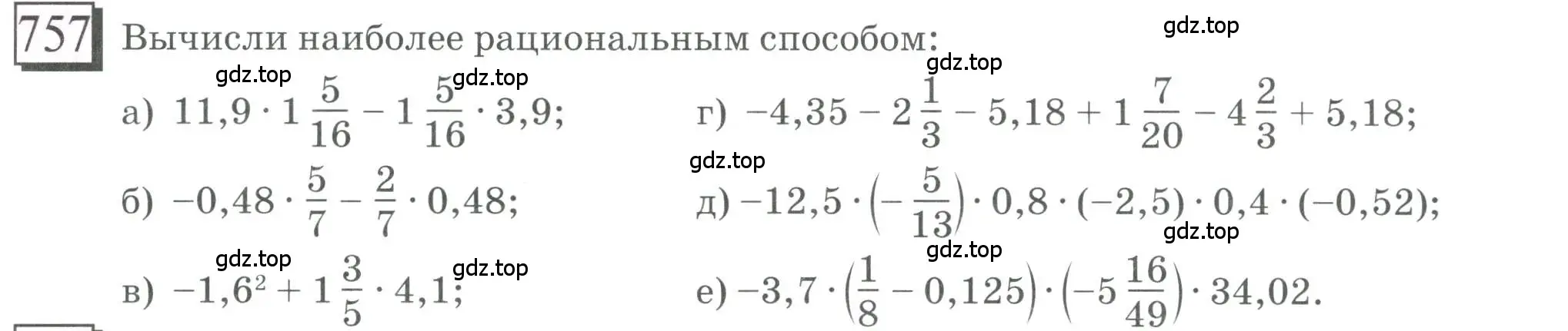 Условие номер 757 (страница 171) гдз по математике 6 класс Петерсон, Дорофеев, учебник 3 часть