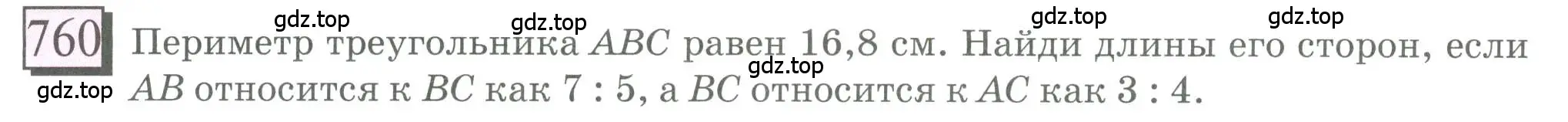 Условие номер 760 (страница 172) гдз по математике 6 класс Петерсон, Дорофеев, учебник 3 часть