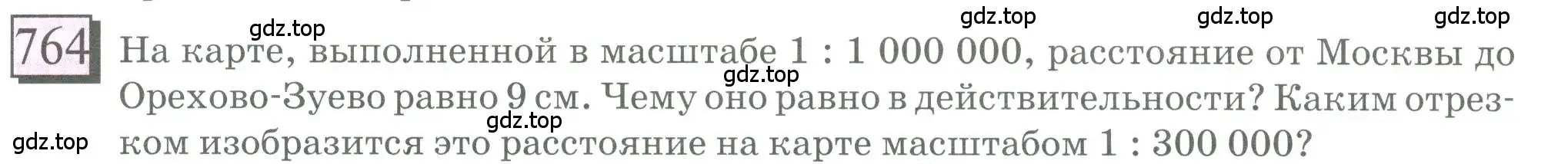 Условие номер 764 (страница 172) гдз по математике 6 класс Петерсон, Дорофеев, учебник 3 часть