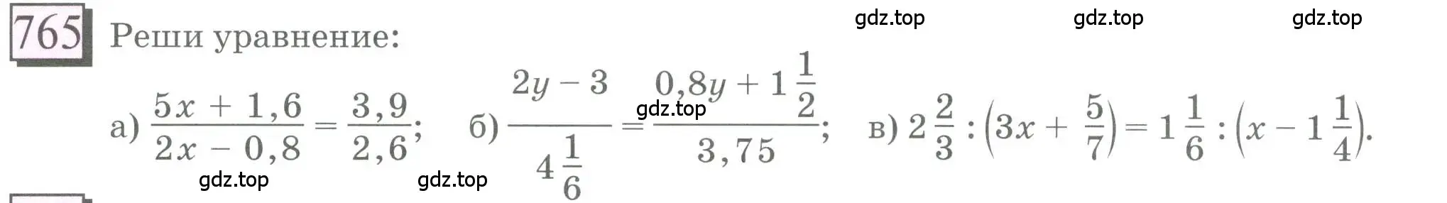 Условие номер 765 (страница 172) гдз по математике 6 класс Петерсон, Дорофеев, учебник 3 часть