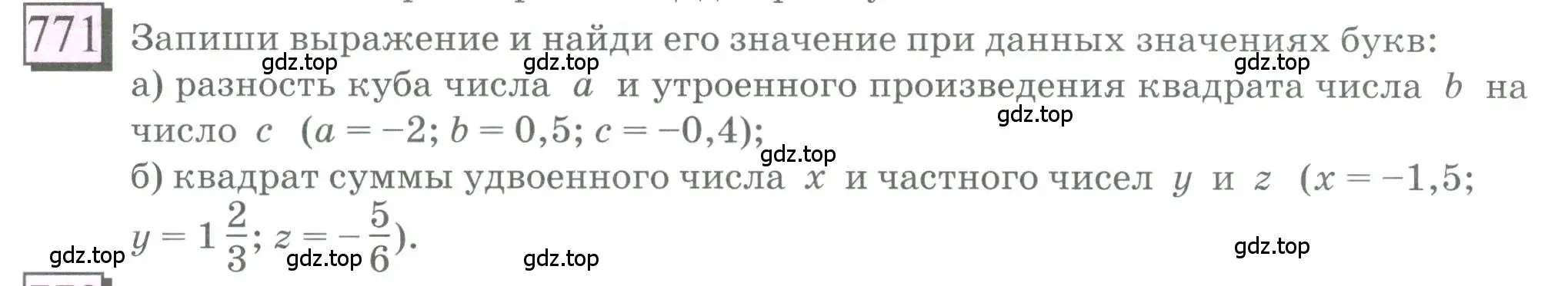 Условие номер 771 (страница 173) гдз по математике 6 класс Петерсон, Дорофеев, учебник 3 часть