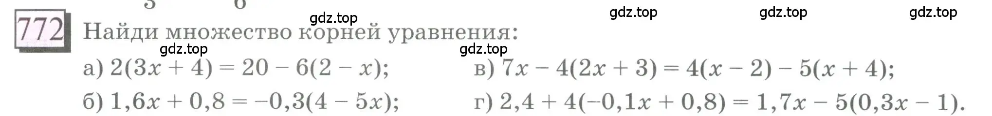 Условие номер 772 (страница 173) гдз по математике 6 класс Петерсон, Дорофеев, учебник 3 часть