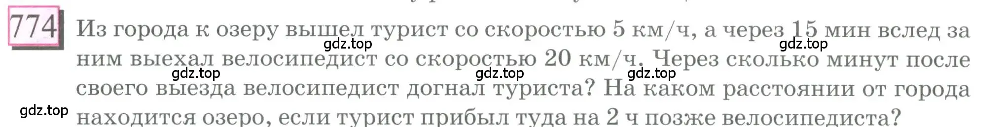 Условие номер 774 (страница 173) гдз по математике 6 класс Петерсон, Дорофеев, учебник 3 часть