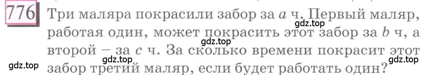 Условие номер 776 (страница 173) гдз по математике 6 класс Петерсон, Дорофеев, учебник 3 часть