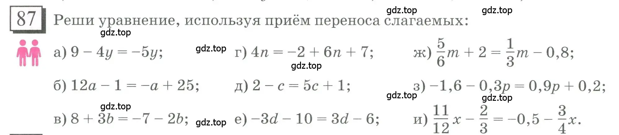 Условие номер 87 (страница 22) гдз по математике 6 класс Петерсон, Дорофеев, учебник 3 часть