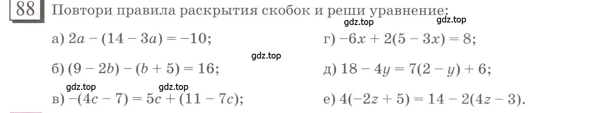 Условие номер 88 (страница 22) гдз по математике 6 класс Петерсон, Дорофеев, учебник 3 часть