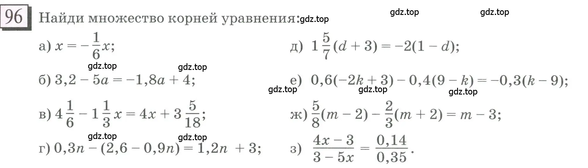 Условие номер 96 (страница 23) гдз по математике 6 класс Петерсон, Дорофеев, учебник 3 часть