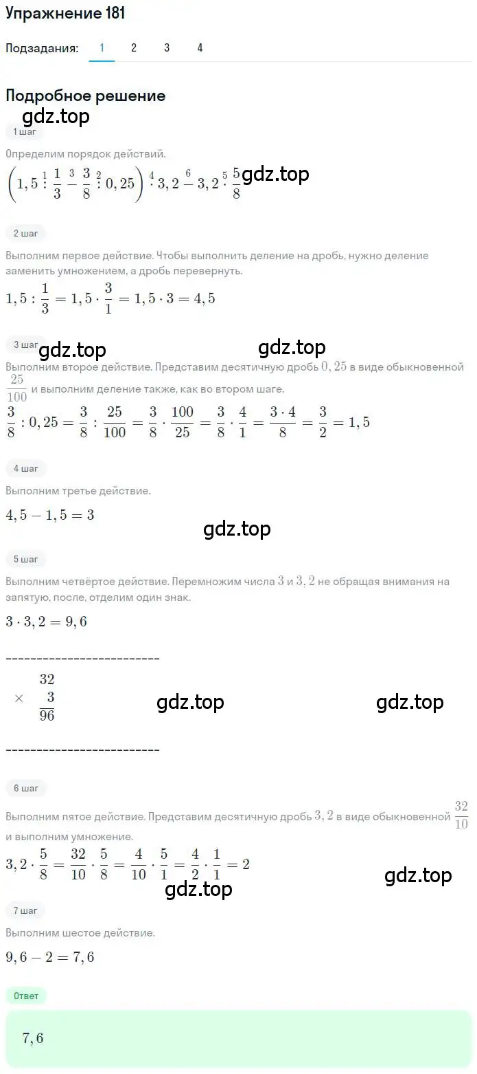 Решение номер 181 (страница 47) гдз по математике 6 класс Петерсон, Дорофеев, учебник 1 часть