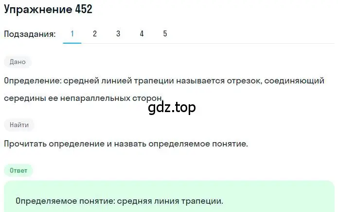 Решение номер 452 (страница 103) гдз по математике 6 класс Петерсон, Дорофеев, учебник 1 часть