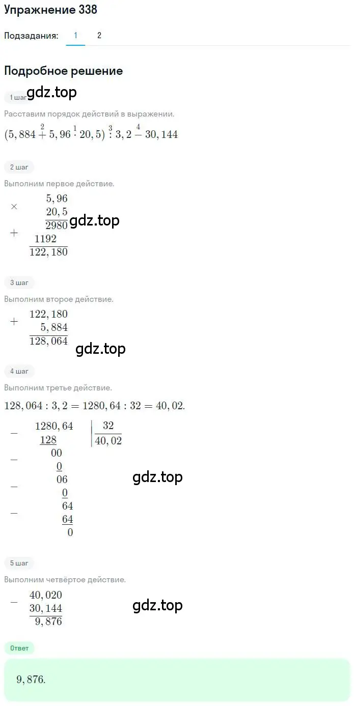 Решение номер 338 (страница 78) гдз по математике 6 класс Петерсон, Дорофеев, учебник 2 часть
