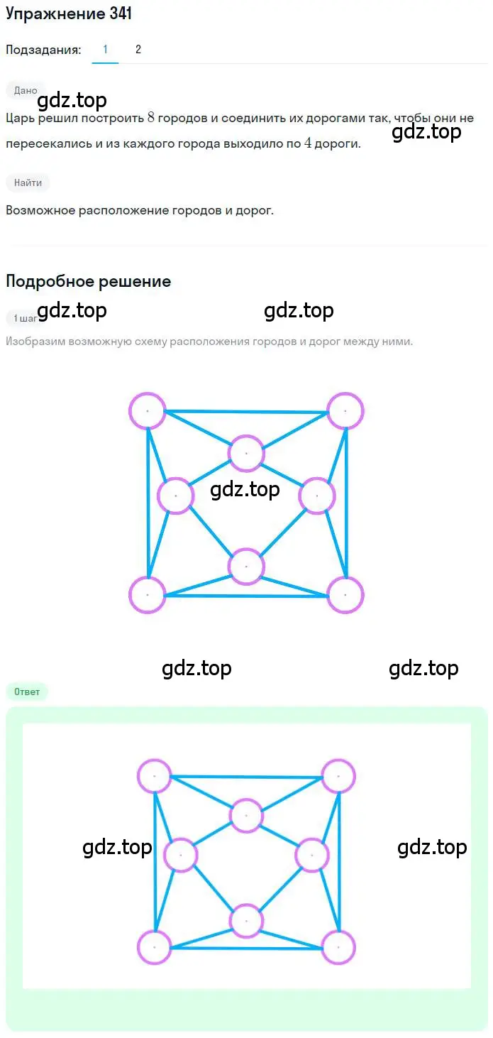Решение номер 341 (страница 78) гдз по математике 6 класс Петерсон, Дорофеев, учебник 2 часть