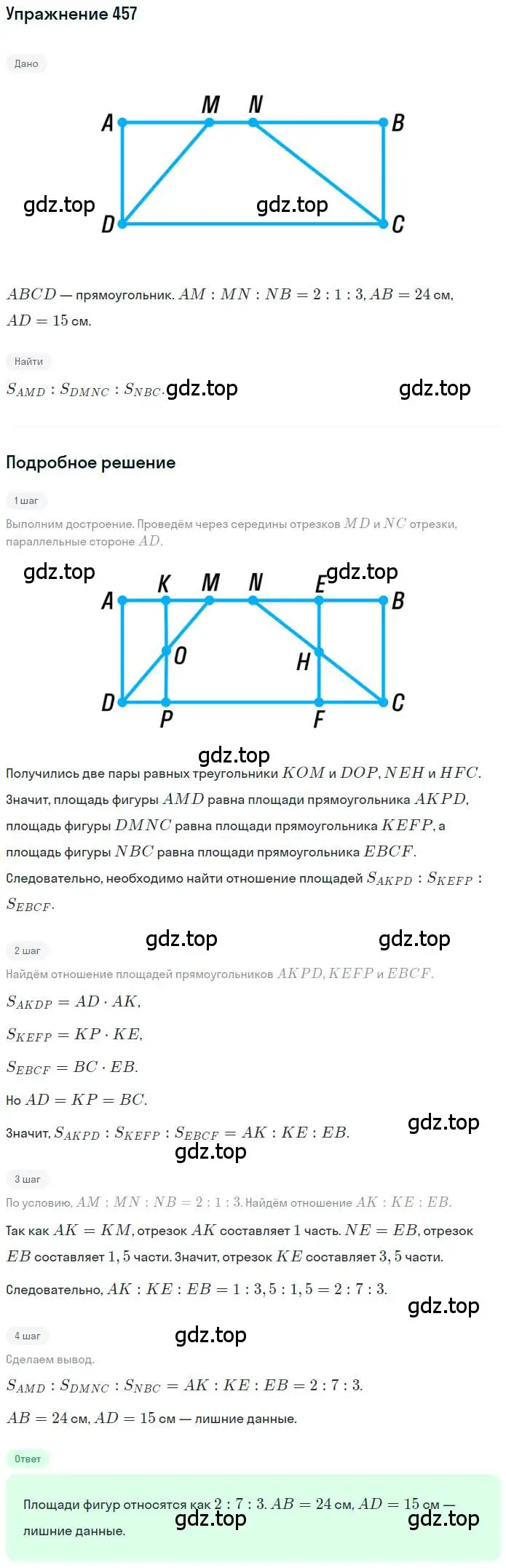 Решение номер 457 (страница 102) гдз по математике 6 класс Петерсон, Дорофеев, учебник 2 часть