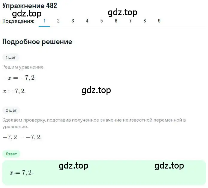 Решение номер 482 (страница 108) гдз по математике 6 класс Петерсон, Дорофеев, учебник 2 часть