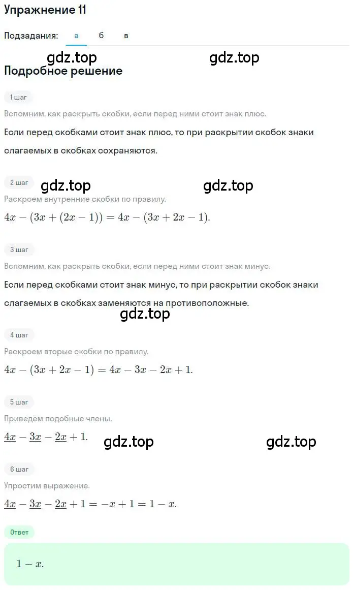 Решение номер 11 (страница 6) гдз по математике 6 класс Петерсон, Дорофеев, учебник 3 часть