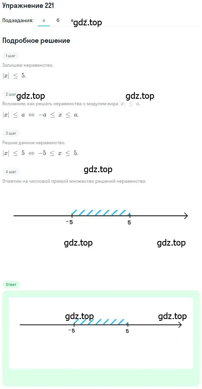 Решение номер 221 (страница 48) гдз по математике 6 класс Петерсон, Дорофеев, учебник 3 часть