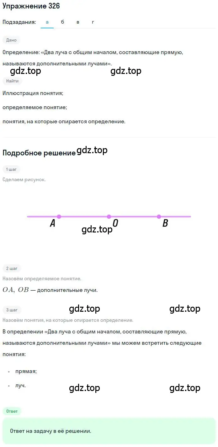 Решение номер 326 (страница 74) гдз по математике 6 класс Петерсон, Дорофеев, учебник 3 часть