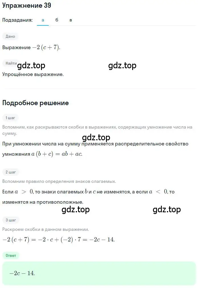 Решение номер 39 (страница 10) гдз по математике 6 класс Петерсон, Дорофеев, учебник 3 часть