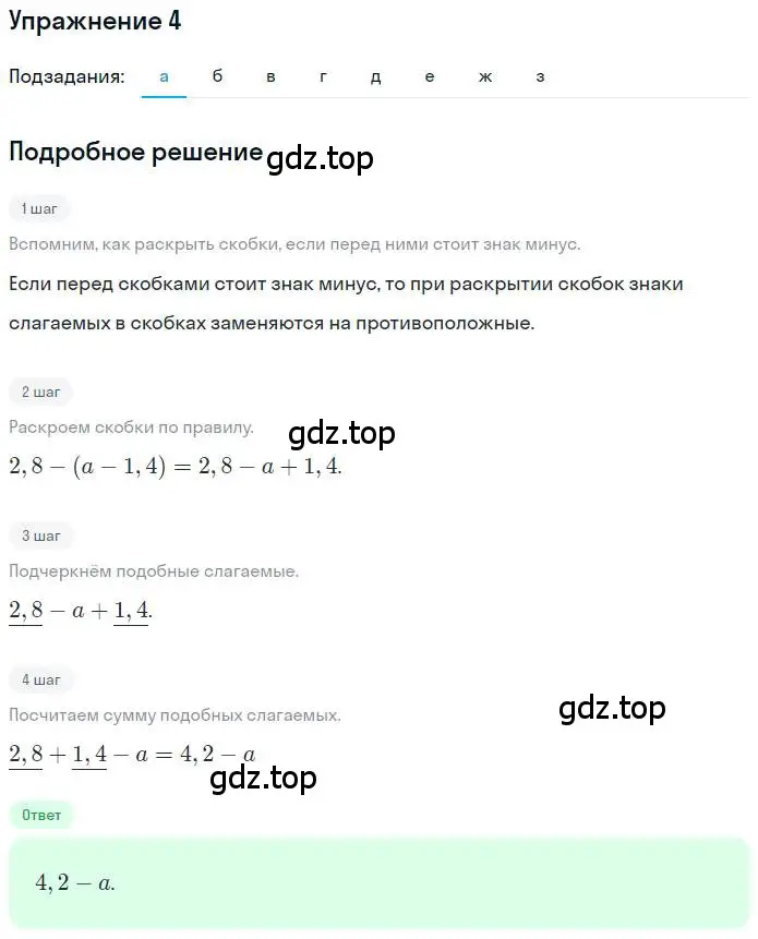 Решение номер 4 (страница 5) гдз по математике 6 класс Петерсон, Дорофеев, учебник 3 часть