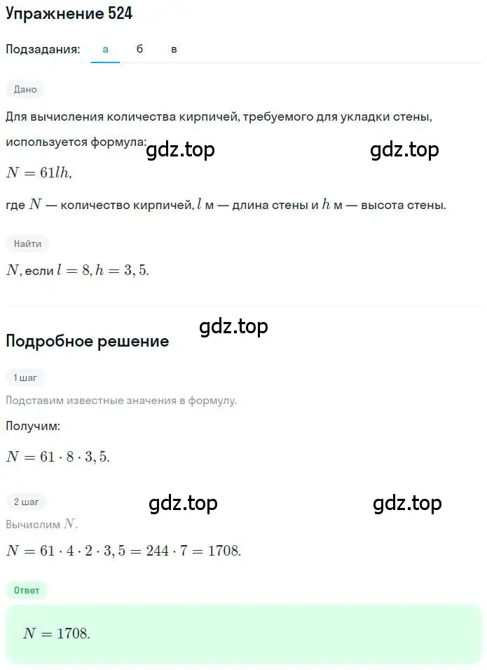 Решение номер 524 (страница 123) гдз по математике 6 класс Петерсон, Дорофеев, учебник 3 часть