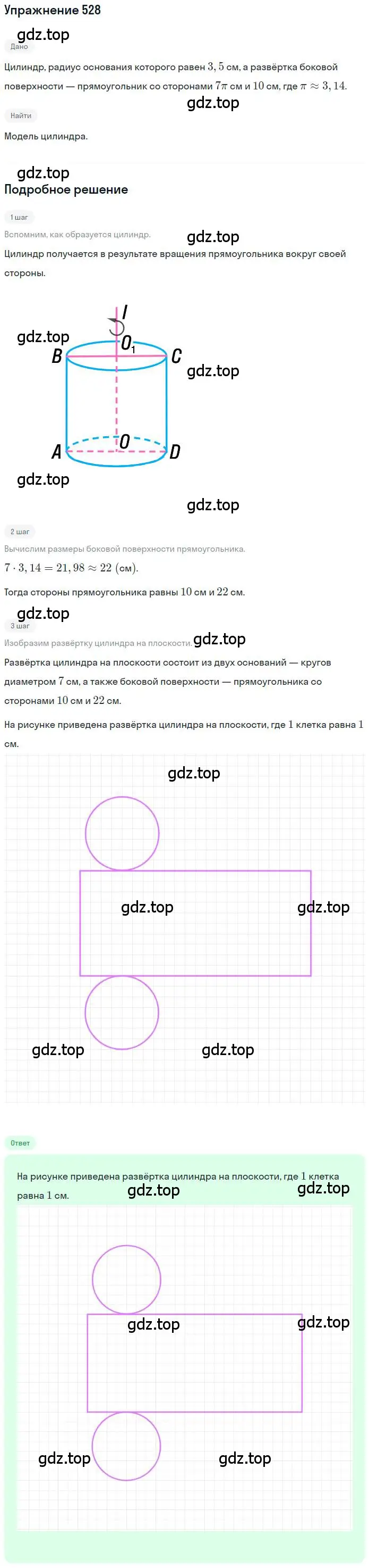 Решение номер 528 (страница 124) гдз по математике 6 класс Петерсон, Дорофеев, учебник 3 часть