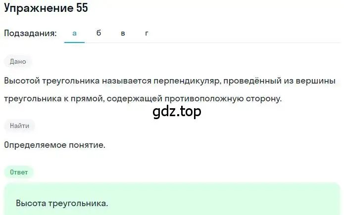 Решение номер 55 (страница 14) гдз по математике 6 класс Петерсон, Дорофеев, учебник 3 часть