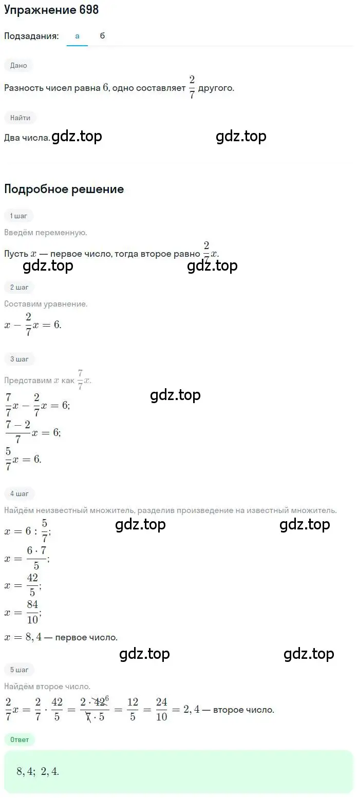 Решение номер 698 (страница 162) гдз по математике 6 класс Петерсон, Дорофеев, учебник 3 часть