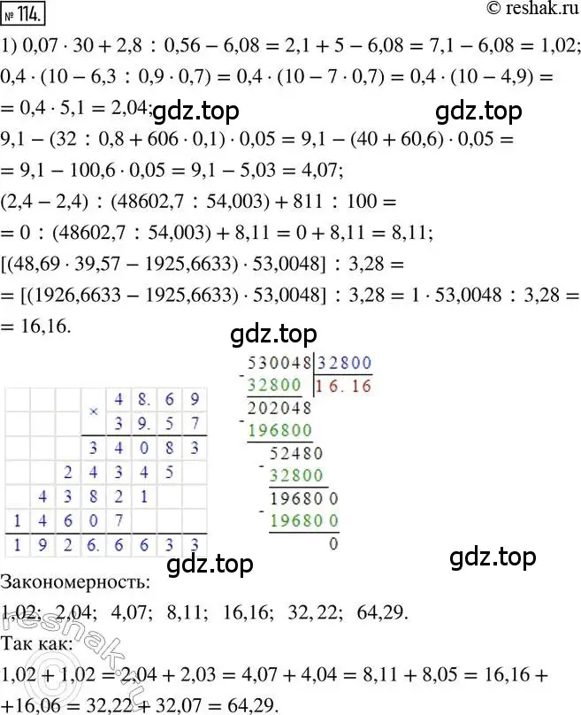 Решение 2. номер 114 (страница 32) гдз по математике 6 класс Петерсон, Дорофеев, учебник 1 часть