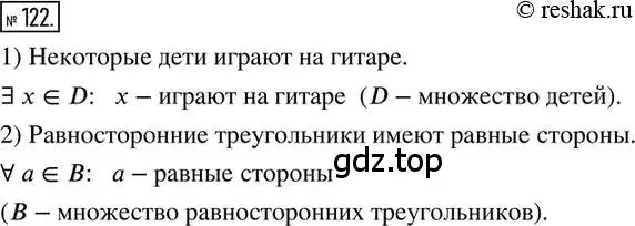 Решение 2. номер 122 (страница 35) гдз по математике 6 класс Петерсон, Дорофеев, учебник 1 часть