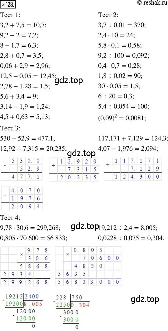 Решение 2. номер 128 (страница 36) гдз по математике 6 класс Петерсон, Дорофеев, учебник 1 часть