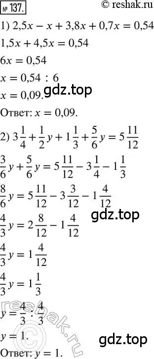 Решение 2. номер 137 (страница 37) гдз по математике 6 класс Петерсон, Дорофеев, учебник 1 часть