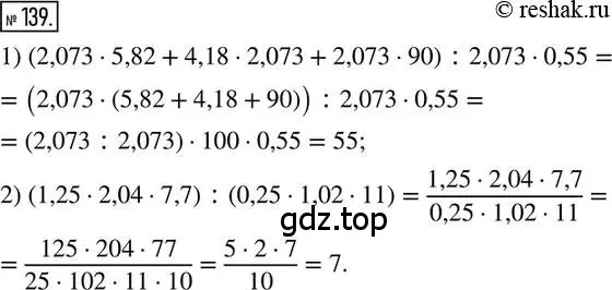 Решение 2. номер 139 (страница 37) гдз по математике 6 класс Петерсон, Дорофеев, учебник 1 часть