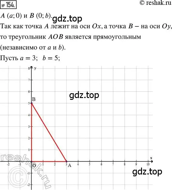 Решение 2. номер 154 (страница 41) гдз по математике 6 класс Петерсон, Дорофеев, учебник 1 часть