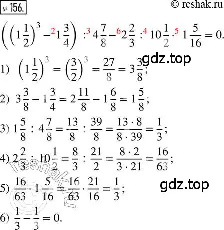 Решение 2. номер 156 (страница 41) гдз по математике 6 класс Петерсон, Дорофеев, учебник 1 часть