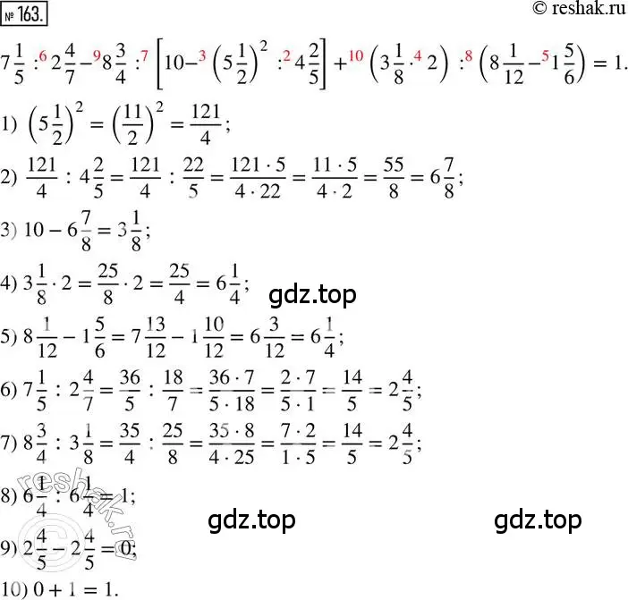 Решение 2. номер 163 (страница 42) гдз по математике 6 класс Петерсон, Дорофеев, учебник 1 часть